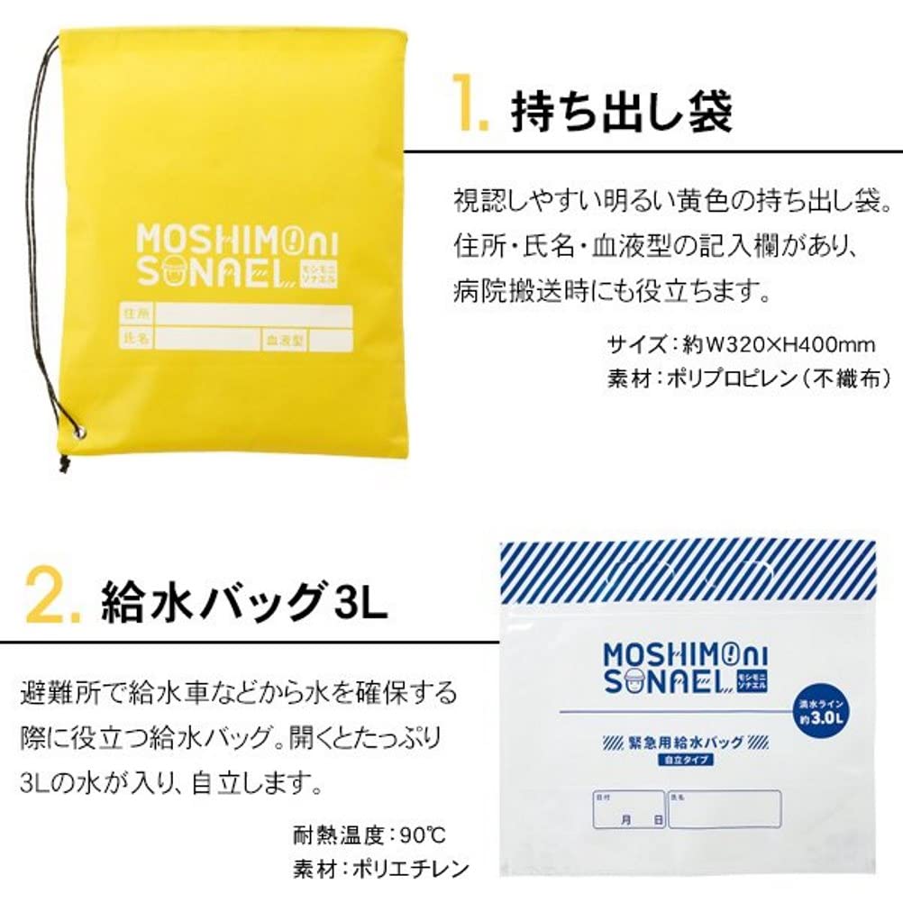 Amazon.co.jp: 防災セット 12点セット 非常持出セット、防災用品、非常
