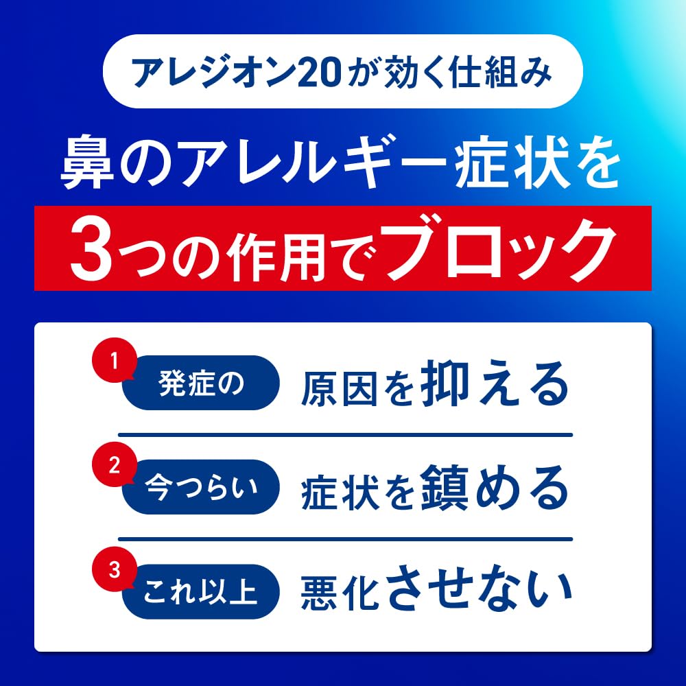 あれじおんさん専用 アレジオンシリーズの製品一覧 | 製品情報 | エスエス製薬