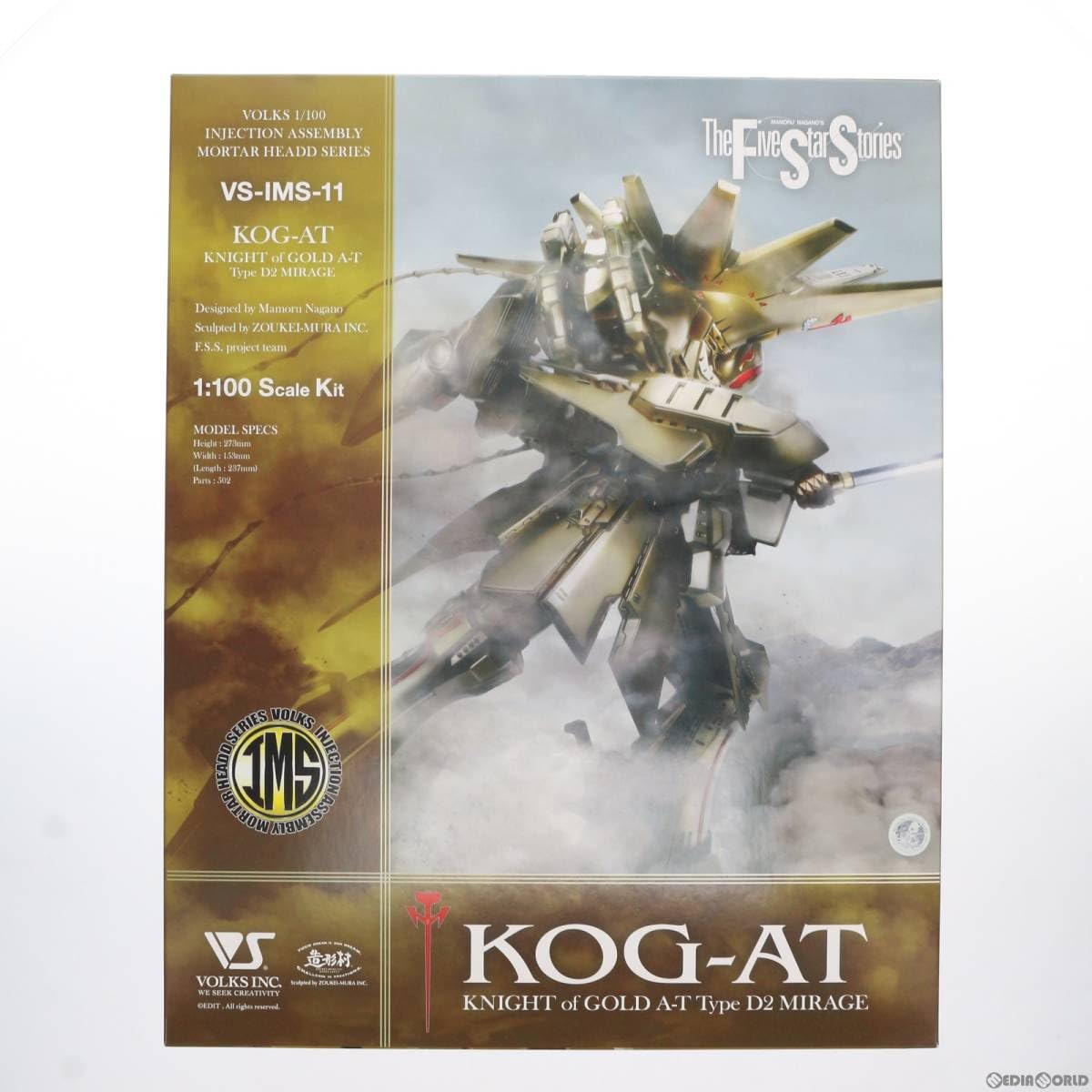 ファイブスター物語のプラモデル1/100 3個セット！！早い者勝ち！！当時物‼︎ ファイブスター物語のプラモデル1/100 3個セット！！早い者勝ち