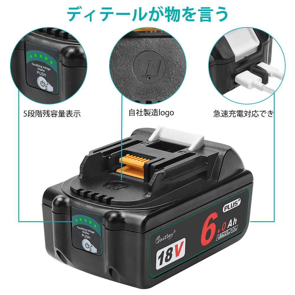 Amazon.co.jp: Waitley互換マキタ BL1860B 18Vバッテリー 6Ah 2個 