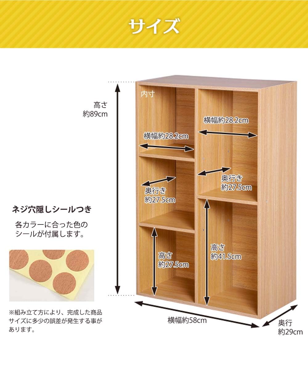 Amazon｜MNK カラーボックス 5段 幅約58cm 奥行約29cm 高さ約89cm