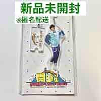 Amazon.co.jp: なにわ男子 大橋和也 あけおめ アクキー アクスタ