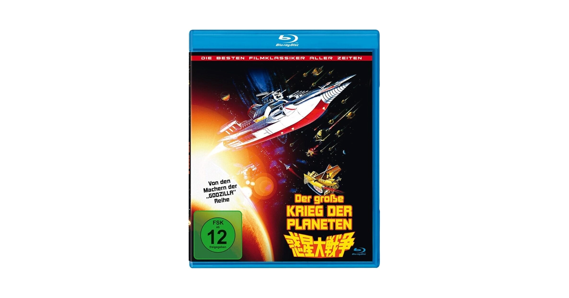 未開封品 東映 惑星大戦争 DVD 海外版 WAR IN SPACE K8290 Amazon.com: The War in Space (1977) ( Wakusei daisenso