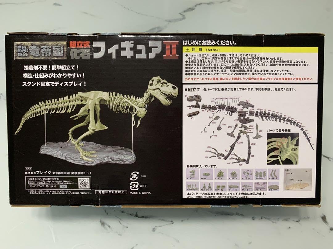 Amazon.co.jp: 恐竜帝国 化石フィギュアⅡ 組立式 ビックサイズ