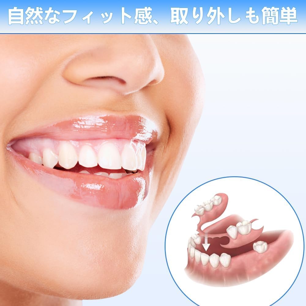 Amazon.co.jp: 4本 カスタム 入れ歯 部分 取り外し可能 Dentellea 義歯