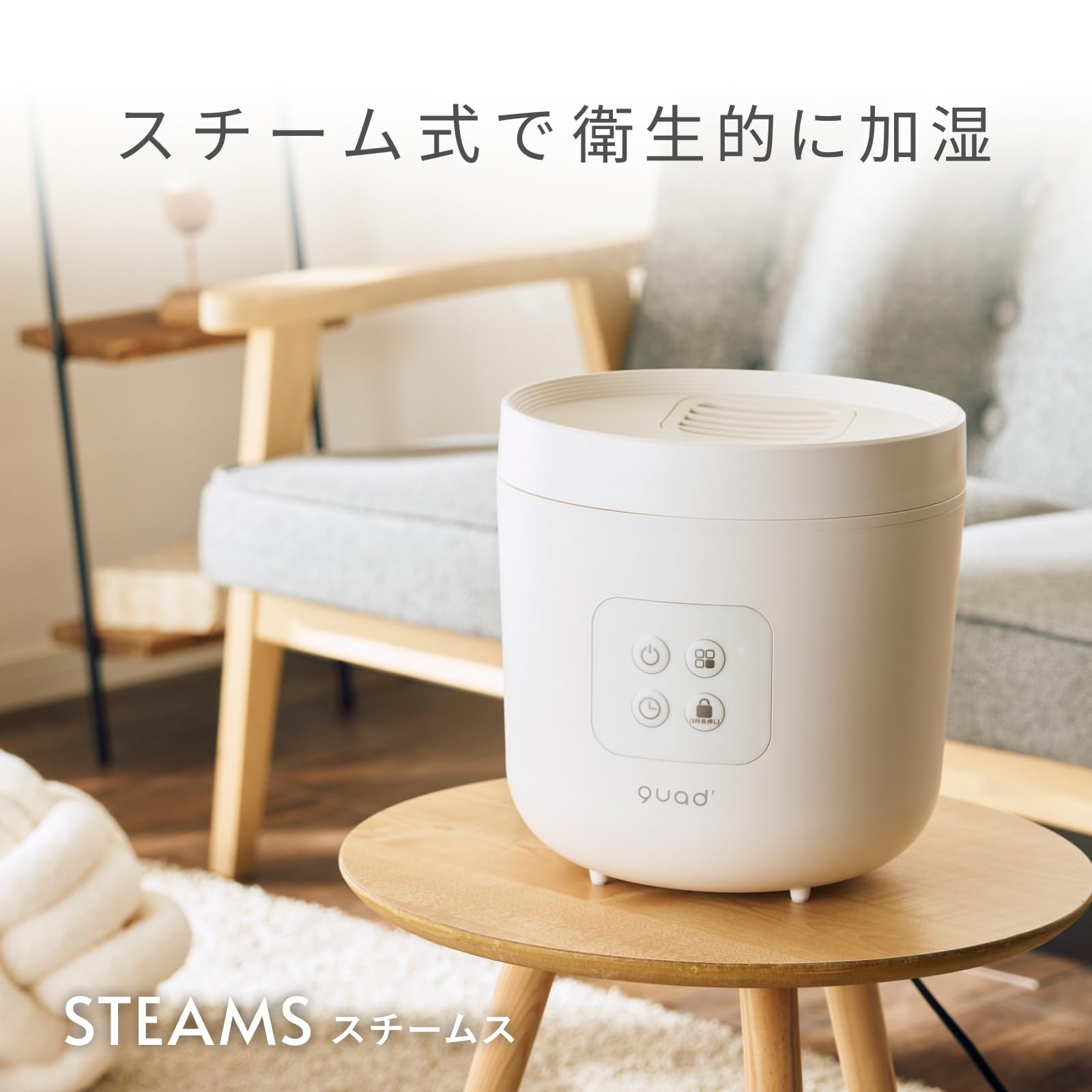 Amazon.co.jp: QUADS(クワッズ) スチーム加湿器 蒸気式 7畳対応 上部