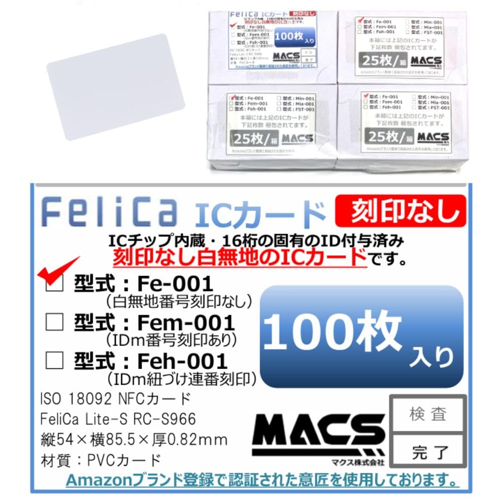Amazon.co.jp: 【100枚入】Fe-001 フェリカ カード 刻印無し【選べる 5