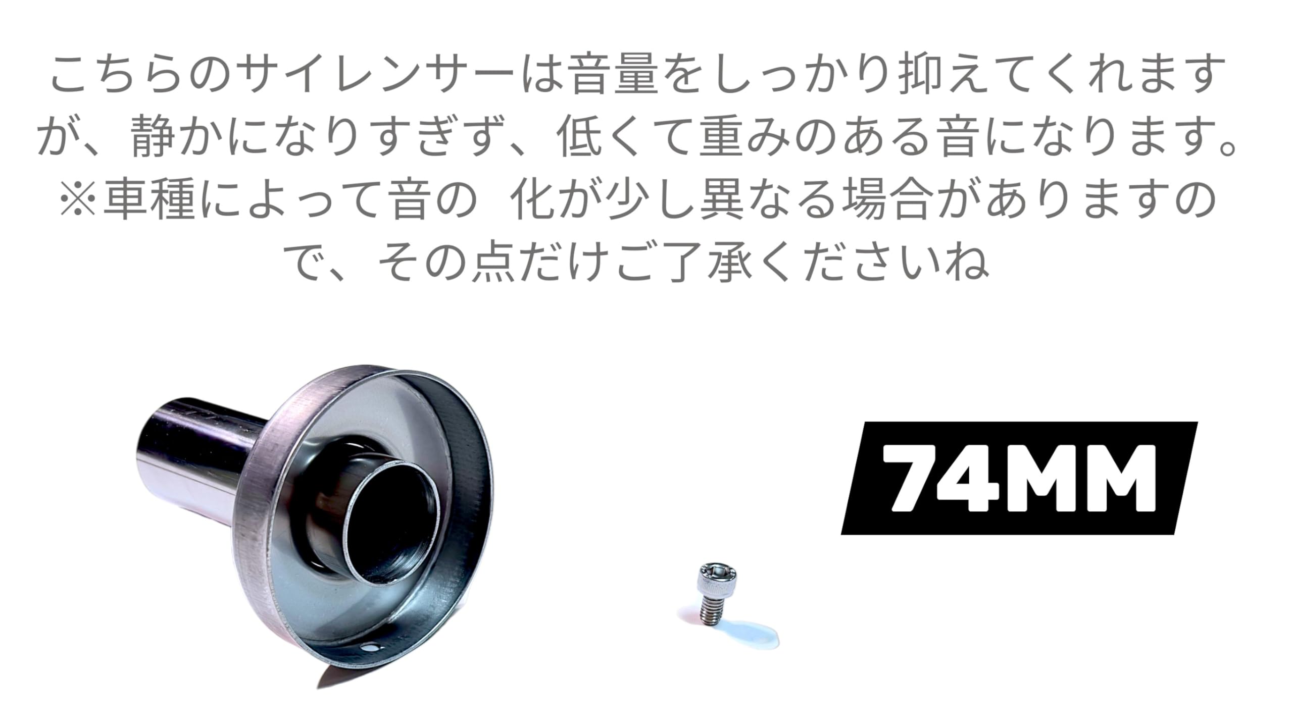 Amazon | 汎用品のマフラー 音量調整式インナーサイレンサーです 