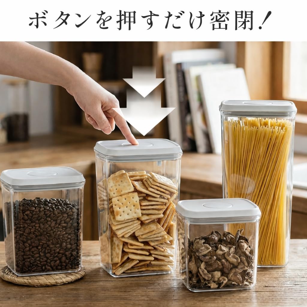 Amazon｜保存容器 密閉キャニスター ワンタッチ開閉 防湿 密封保存容器