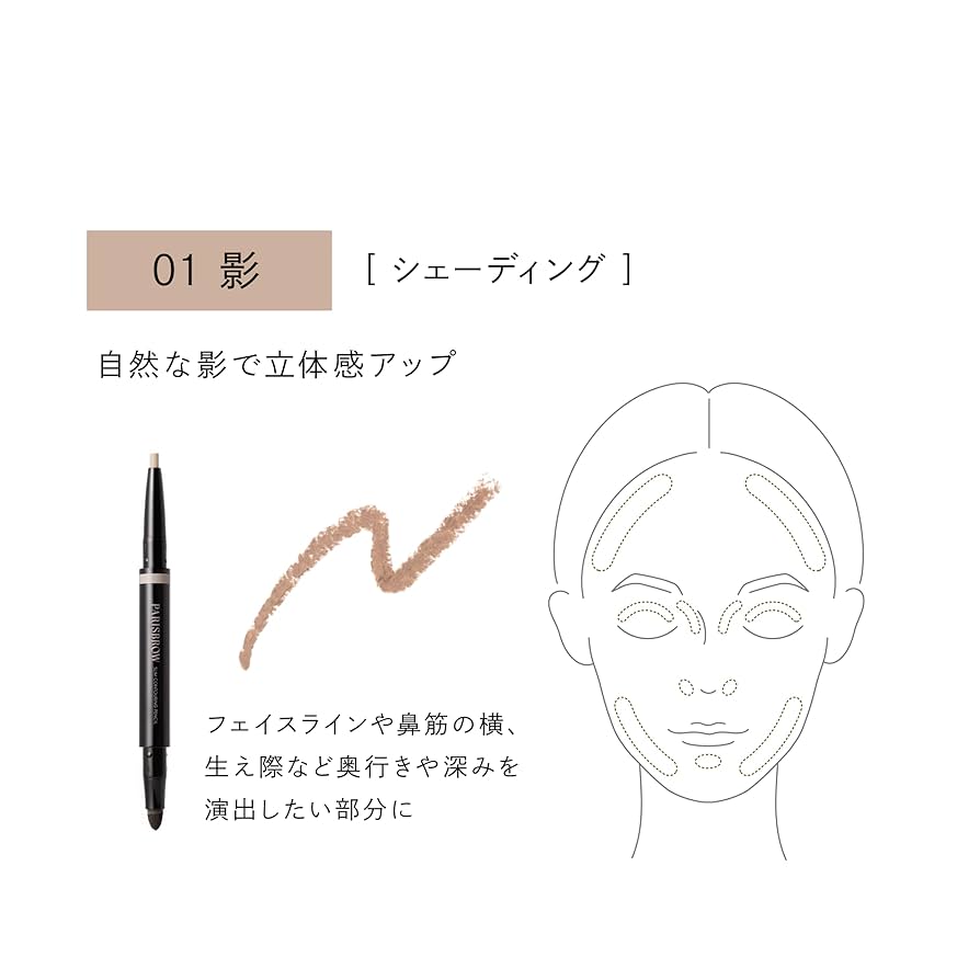 【NEW】PARISBROWコントゥアリングデザインボックス megamenu_products_other_720x.