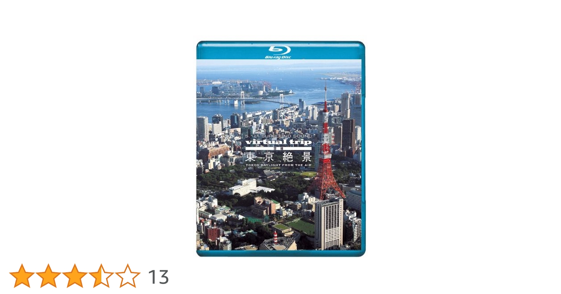 Amazon.co.jp: virtual trip 空撮 東京絶景 TOKYO DAYLIGHT FROM
