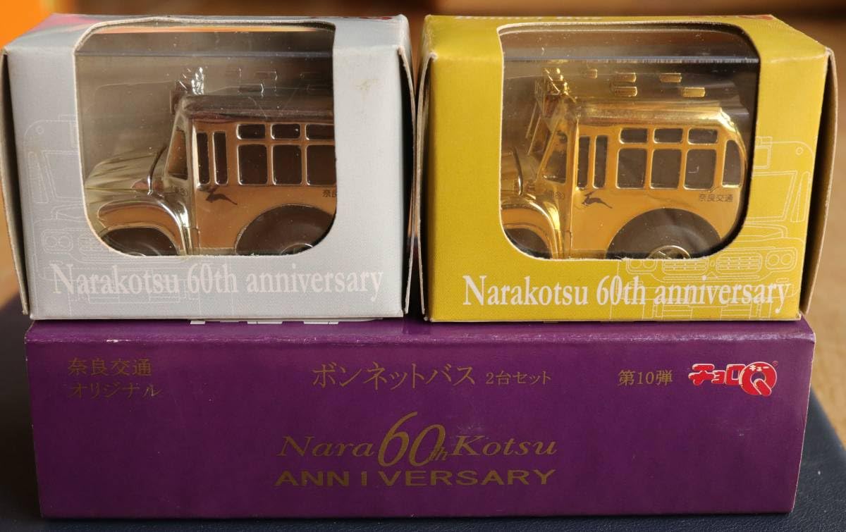 Amazon.co.jp: チョロQ 奈良交通創立60周年記念 Bonnet Bus