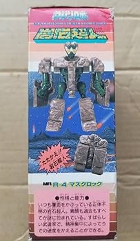 Amazon.co.jp: マシンロボ 岩石超人 R-4 マスクロック