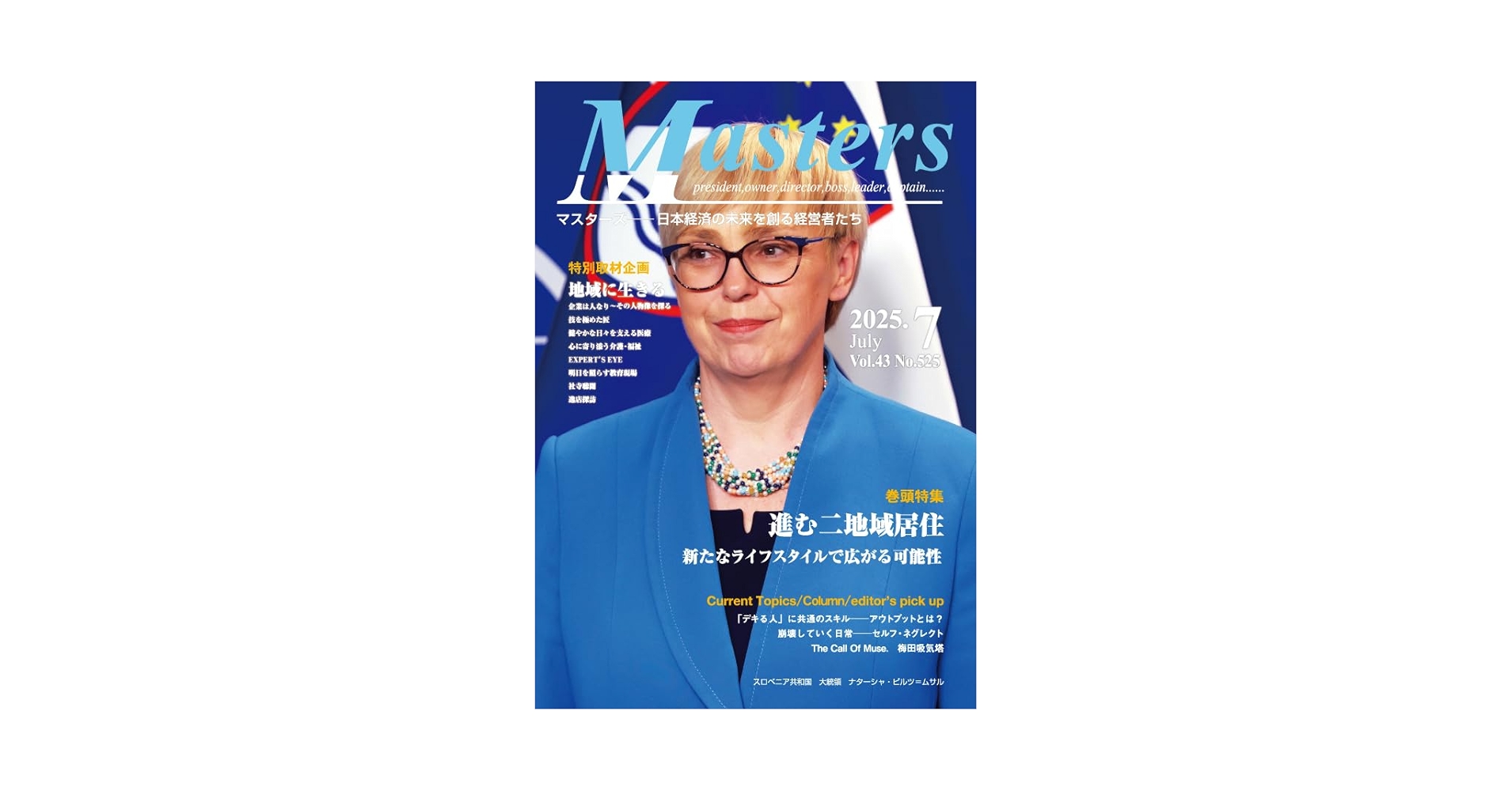 【未開封・本】Masters マスターズ 2021年 TD781158_l20250922092459.jpg