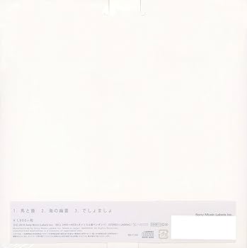 馬と鹿 米津玄師 - 馬と鹿 Kenshi Yonezu - Uma to Shika - YouTube