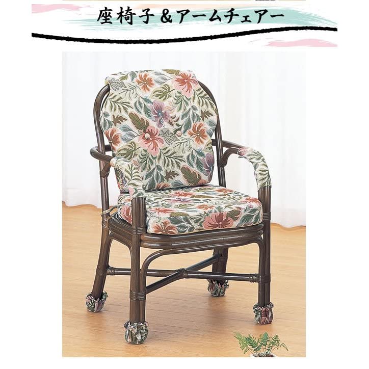 ラタン　アームチェア Amazon.co.jp: 籐(ラタン)椅子 アームチェア 座椅子 座面高44センチ S