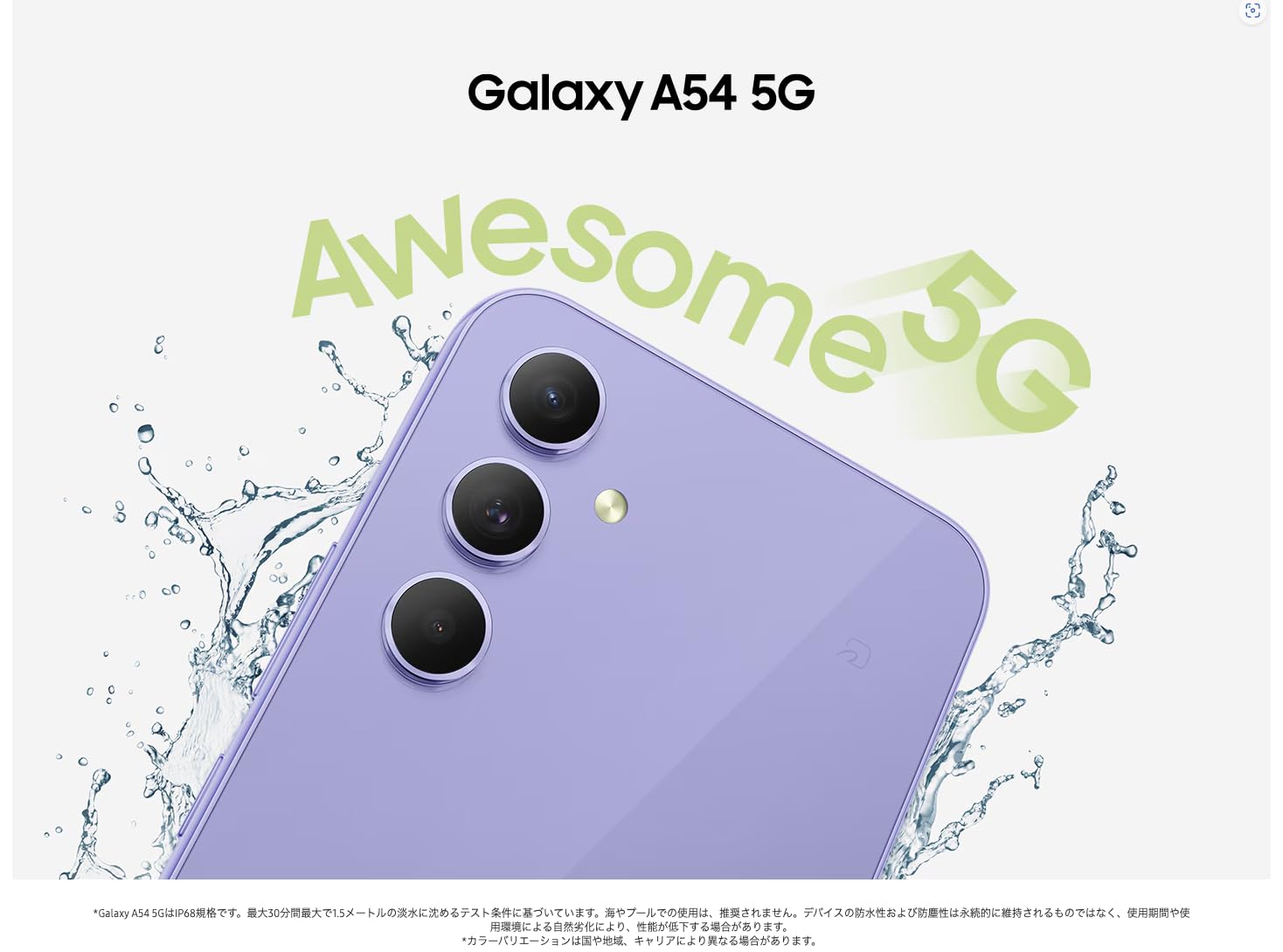Amazon | 【整備済み品】SAMSUNG Galaxy A54 5G OS種類：Android 13
