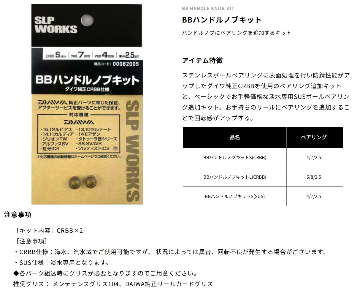 Amazon | Daiwa SLP WORKS(ダイワSLPワークス) BBハントルノブS