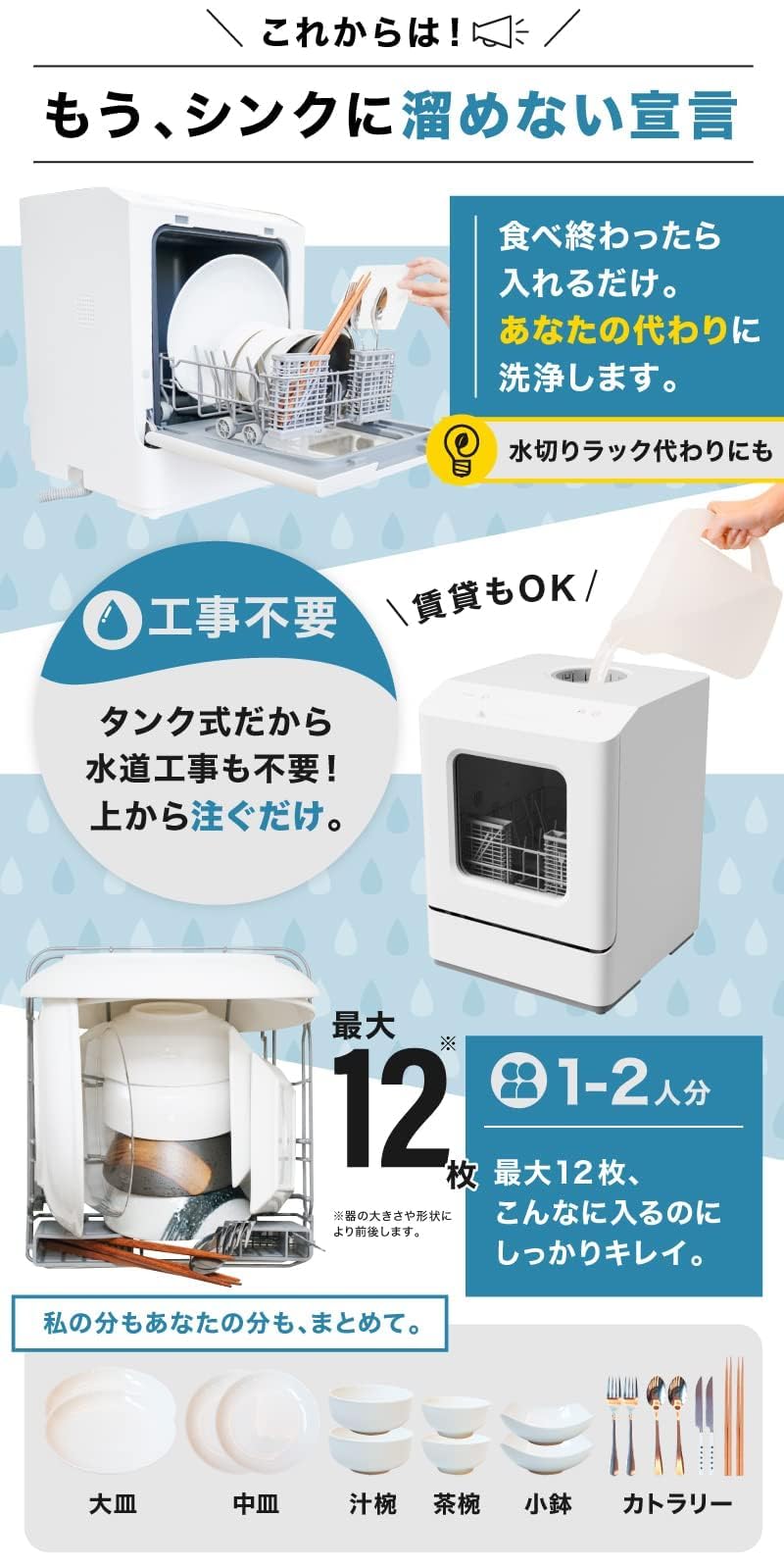 Amazon.co.jp: 食洗機 工事不要 タンク式 食器洗浄機 食器洗い機