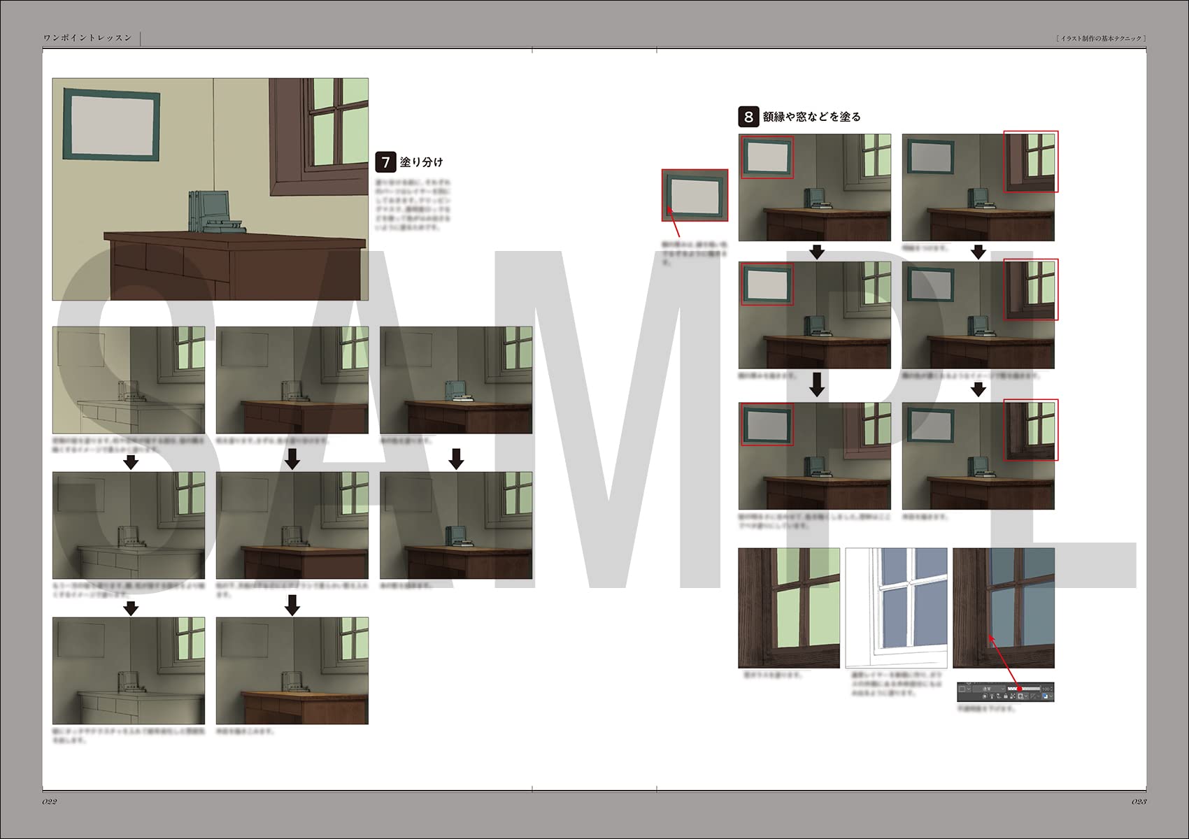 新版 幻想的な背景を描く 緻密なドロウイングで創るリアルな異空間 描きテク 六七質 配送料無料