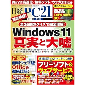 PC雑誌 MICRO 1〜5 セット ZOTAC、COMPUTEX 2025でグラフィックスカード、ハンドヘルド