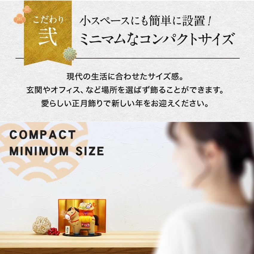 馬 七福神 午 正月飾り 置物 2026年 干支 十二支 招福午 - 画像 (5)