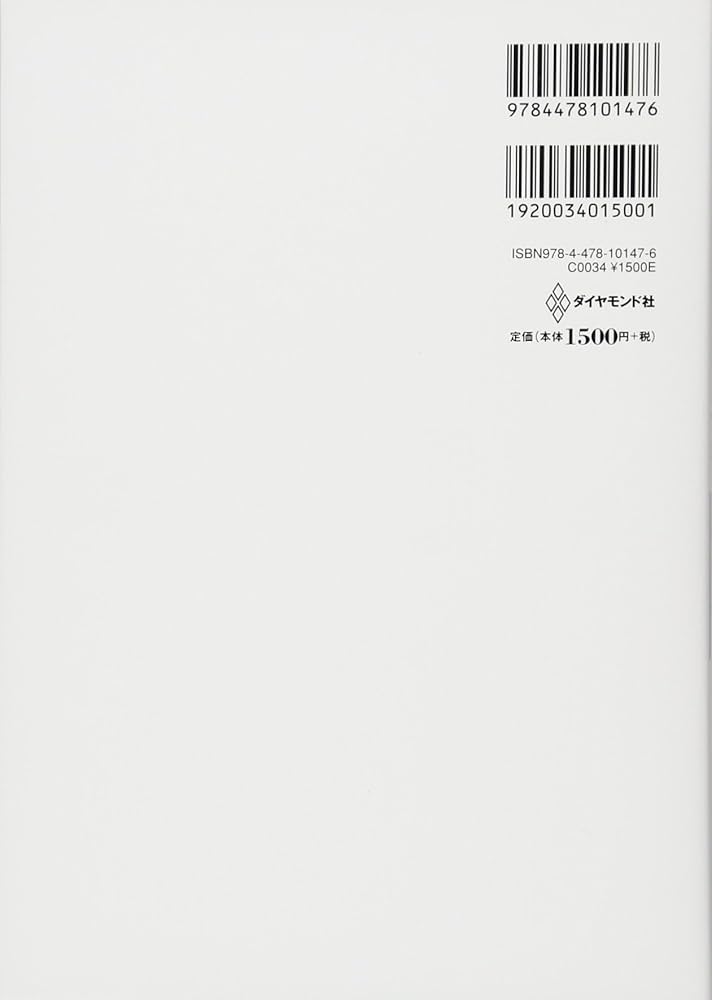 考える技術 入門 考える技術・書く技術【スライド編】 | 山﨑康司 |本