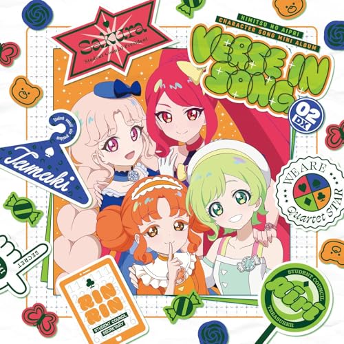 We're The World 歌詞 シークレットフレンズ∞ ふりがな付 - うたてん