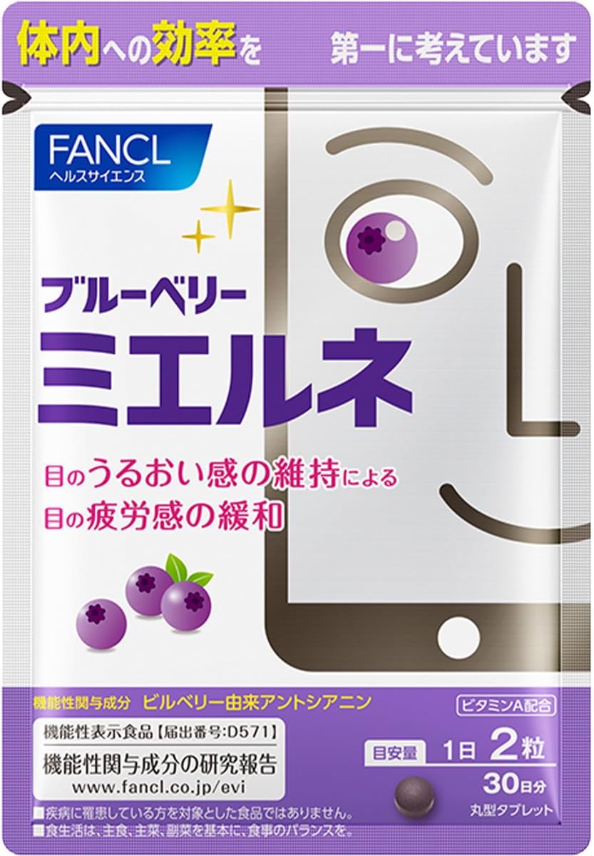 ファンケル (FANCL) ブルーベリー
