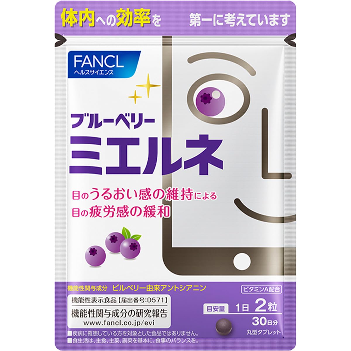 Amazon | ファンケル (FANCL) ブルーベリー ミエルネ (30日分) [機能性