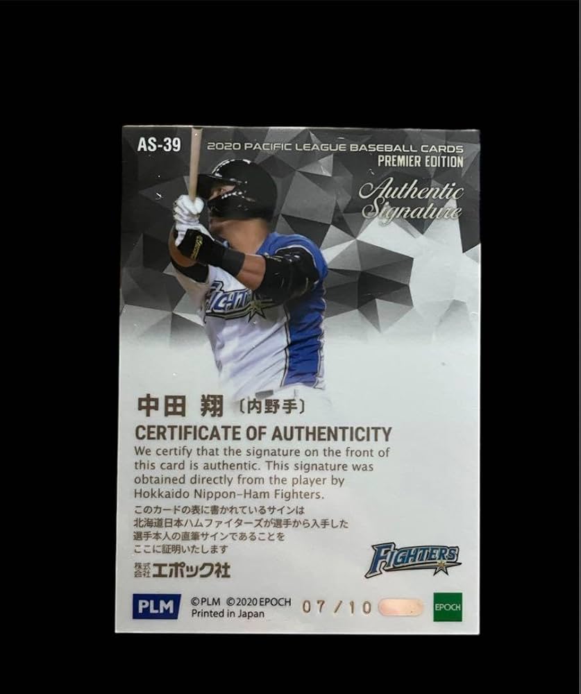 Amazon.co.jp: 中田翔 直筆サインカード 10枚限定 : スポーツ