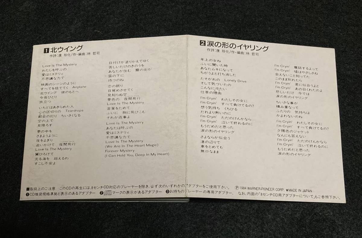 : ※※ 中森明菜 北ウイング 涙の形のイヤリング 8cm