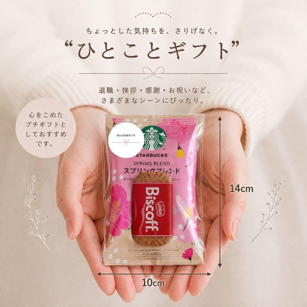 お世話になりました⸜♡⸝‍プチギフト④スタバ/ゴディバ/ビスコフ珈琲/お菓子 Amazon.co.jp: プチギフト スターバックス コーヒー × ビスコフ 4袋