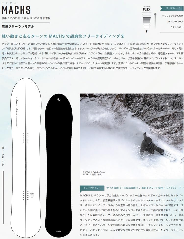 スノーボード SCOOTER / 24-25 MACHS 156 scooter machs 156cm 23-24 スクーター スノーボード 楽天市場