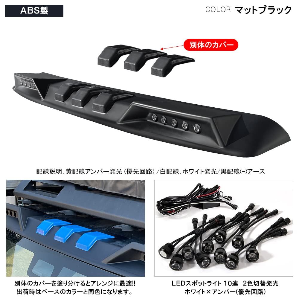 ジムニー JB64W JB74W LED ルーフマーカー（マットブラック） ジムニー JB64W ジムニーシエラ JB74W カスタム パーツ LED ルーフ