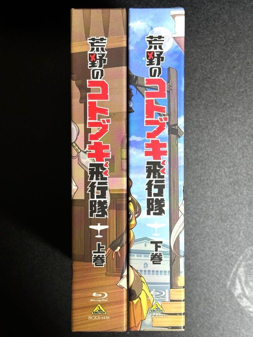 荒野のコトブキ飛行隊 Blu-ray BOX 卸売 下巻(品) 荒野のコトブキ飛行
