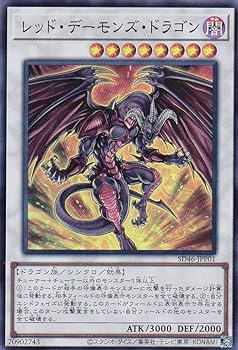 Amazon.co.jp: 遊戯王 SD46-JPP01 レッド・デーモンズ・ドラゴン
