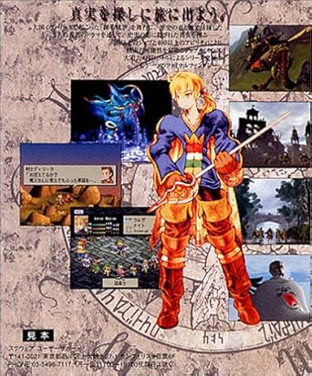 Amazon Com Final Fantasy Tactics Psone Books Japan Import Video Games