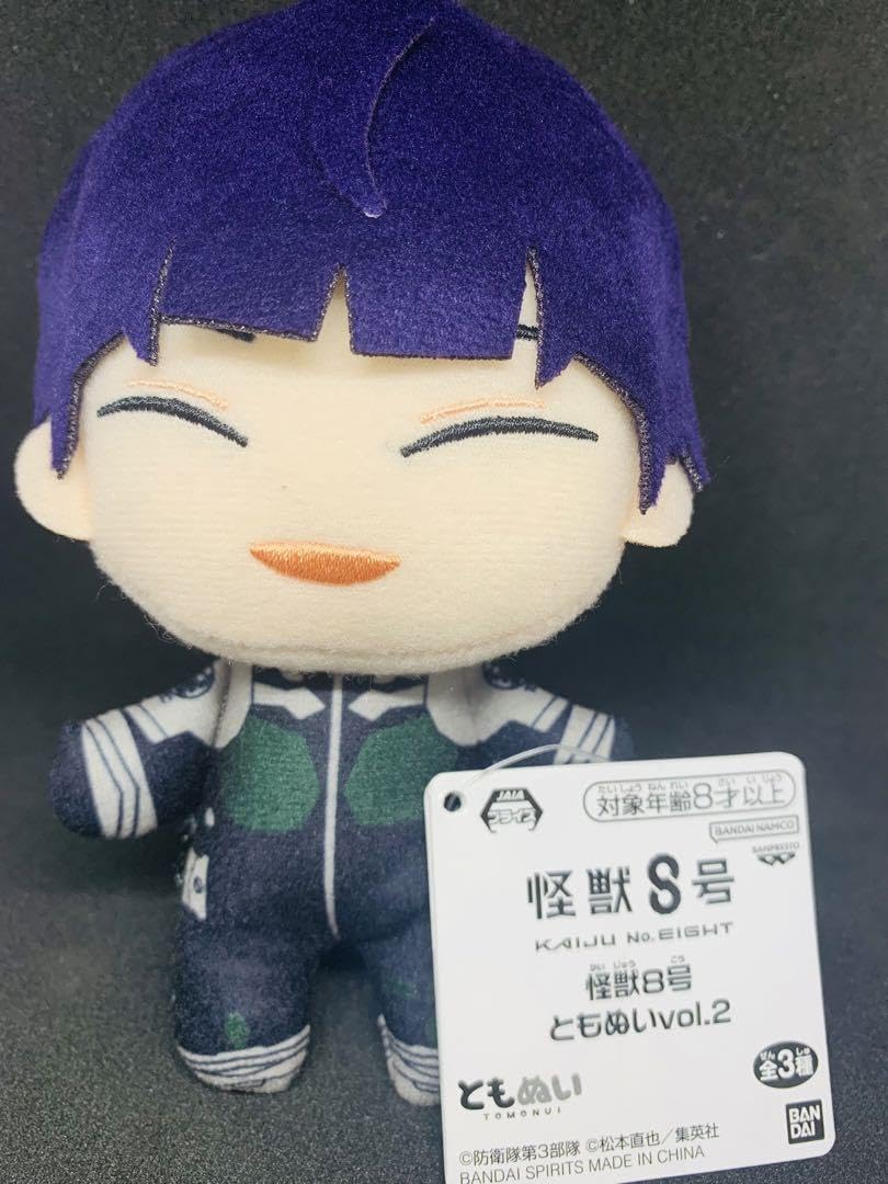 Amazon.co.jp: 怪獣8号 ともぬい vol.2 保科宗四郎 ぬいぐるみ