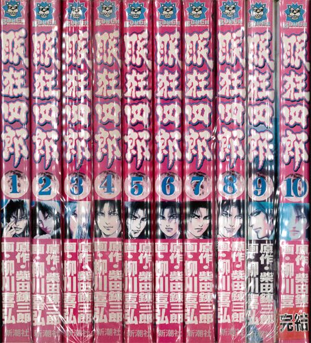 Amazon.co.jp: 眠狂四郎 コミックセット [マーケットプレイスセット