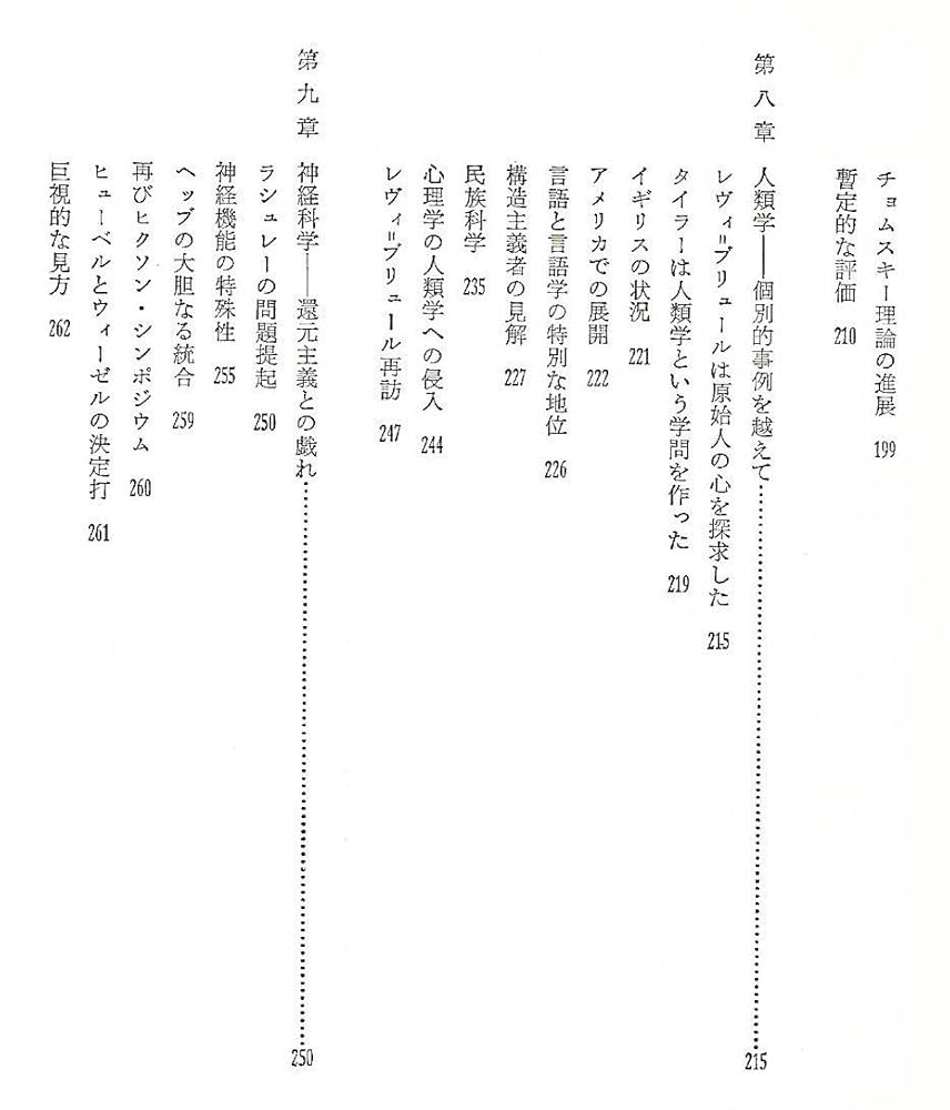 革命脳科学 41KO5lOoueL._SY200_QL15_.jpg
