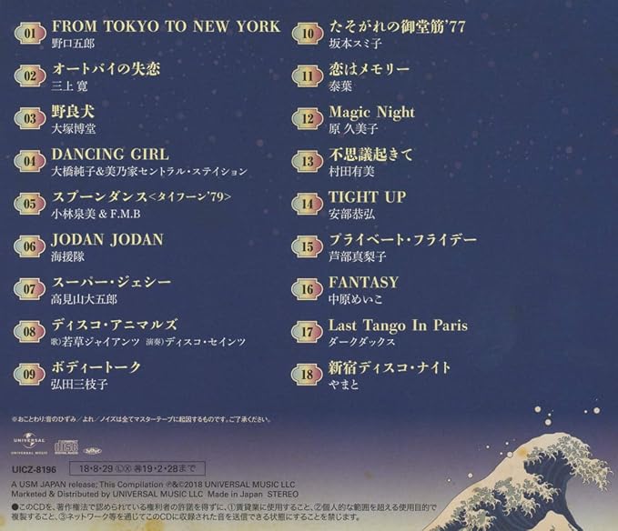 国産ディスコ ナイト 吉沢dynamite Jp監修編 Amazon Co Jp