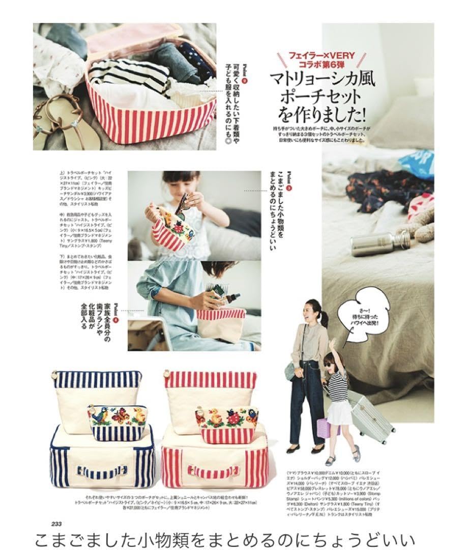 Amazon.co.jp: フェイラー ハイジ トラベルポーチ セット