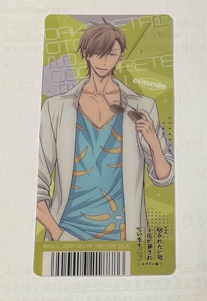 抱かれたい男1位に脅されています だかいち アニメイト 特典小冊子 フォルダー付 抱かれたい男1位に脅されています。』ぬいといっしょ オンリー