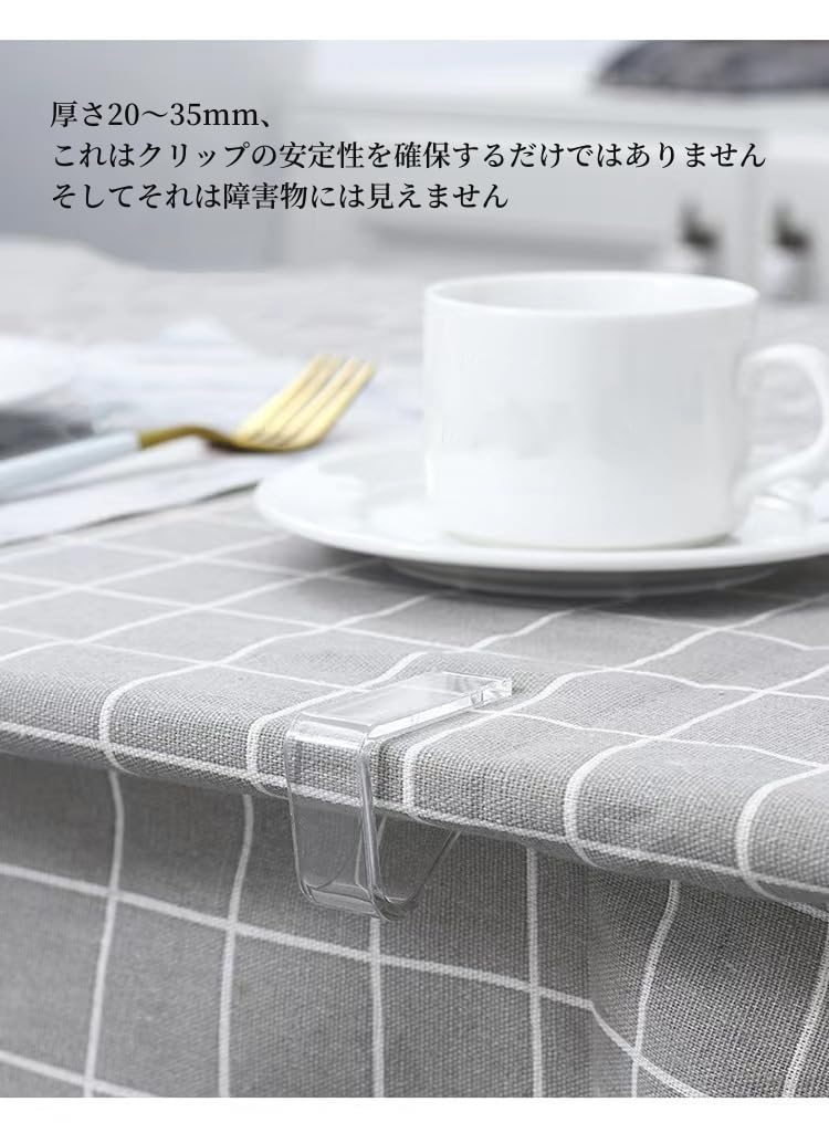 Amazon｜24個 (61円/個)テーブルクロス止め 滑り止め クリップ