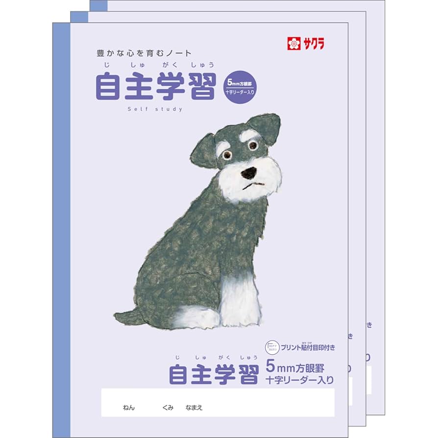 Amazon.co.jp: サクラクレパス 学習帳 自主学習 5mm方眼 十字