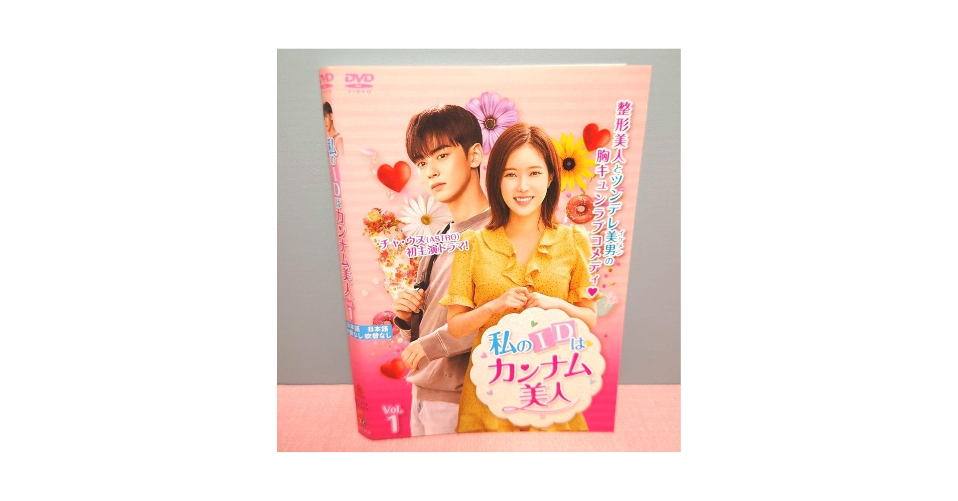 Amazon.co.jp: 私のIDはカンナム美人 DVD 全12巻完結セット 韓国