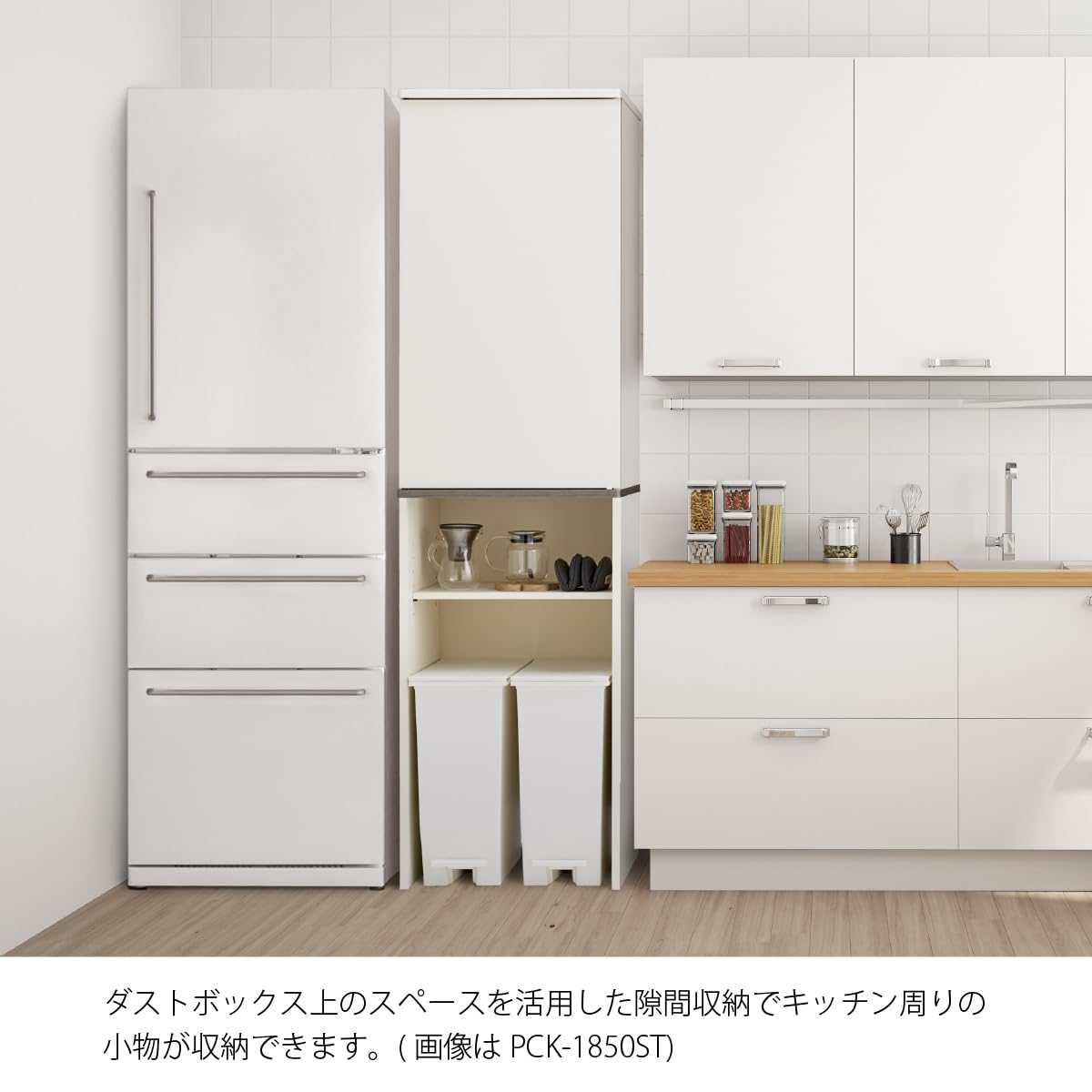Amazon｜朝日木材加工(Asahiwood) ゴミ箱上収納 placia ホワイト 幅50 