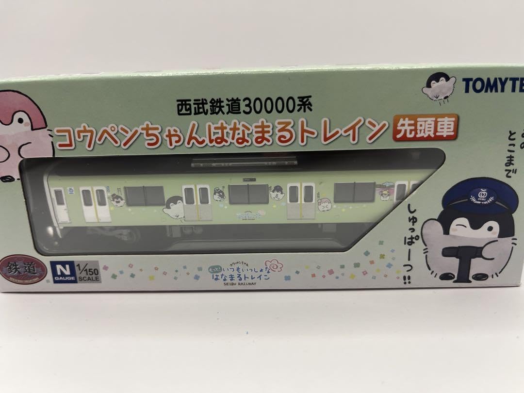鉄コレ 西武30000 コウペンちゃんはなまるトレイン コウペンちゃん 西武30000系「コウペンちゃんはなまるトレイン