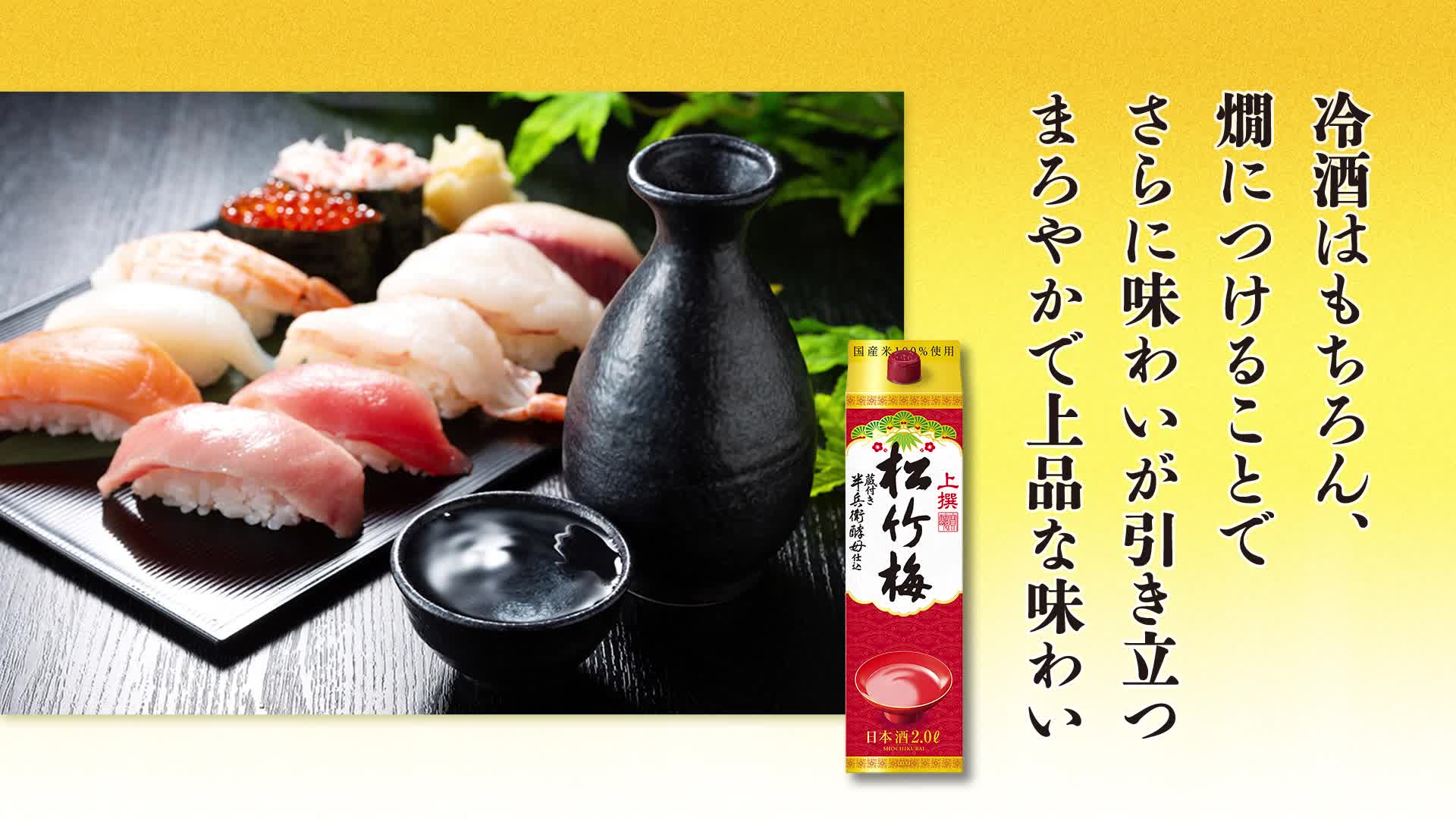 Amazon.co.jp: 松竹梅 上撰 サケパック 紙パック [ 日本酒 15度 京都府